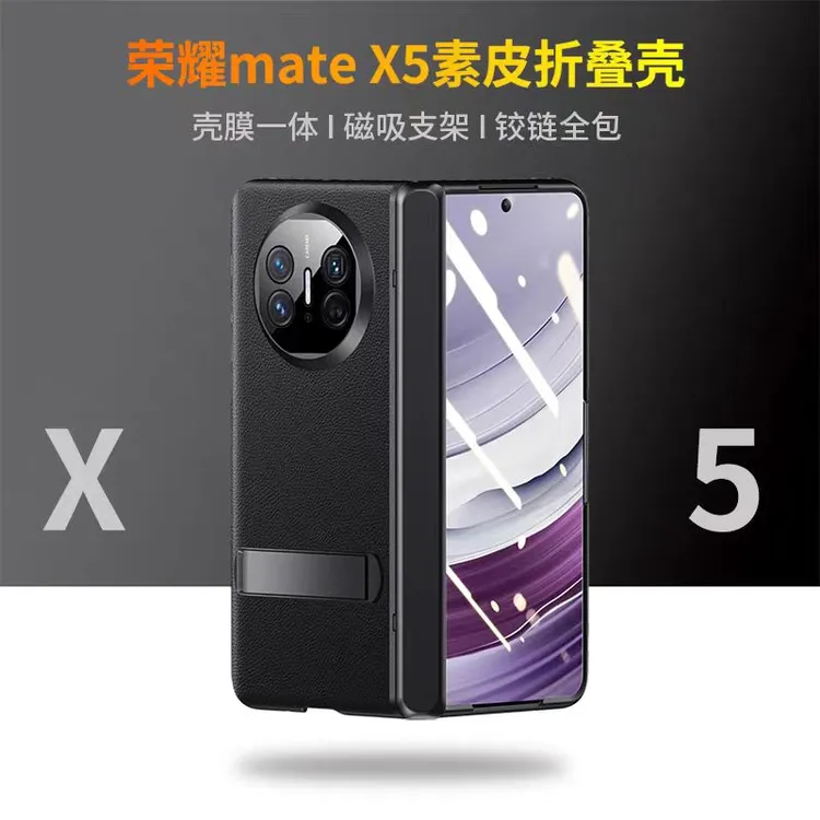 适用华为MateX5手机壳高端皮纹中轴铰链X3典藏版防摔壳膜一体支架