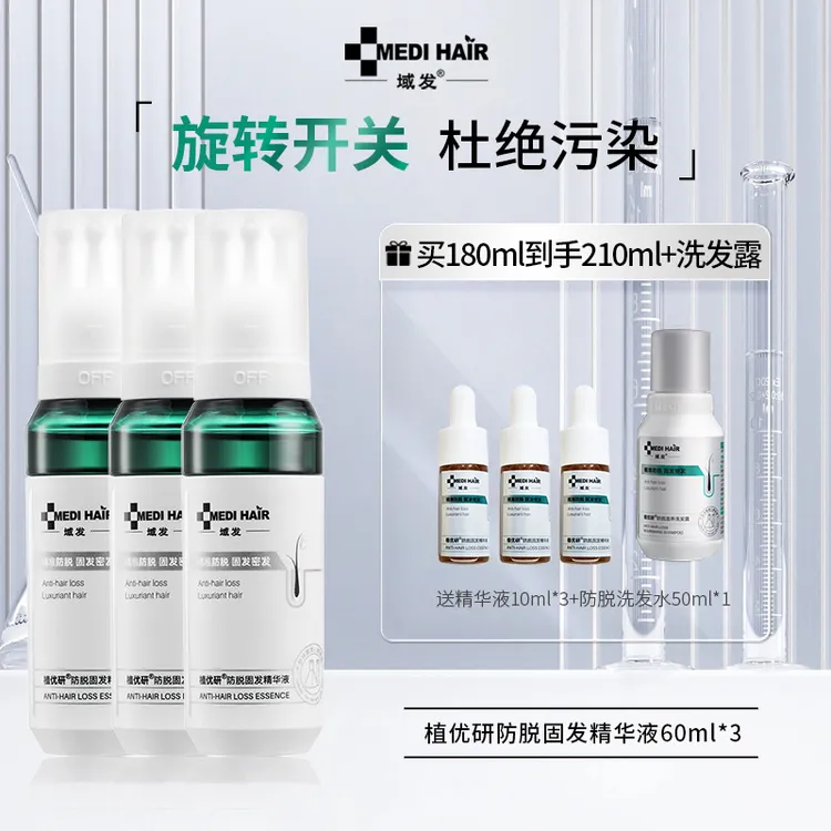 域发植优研四维防脱养发液60ml国妆特字强根固发头皮精华液S