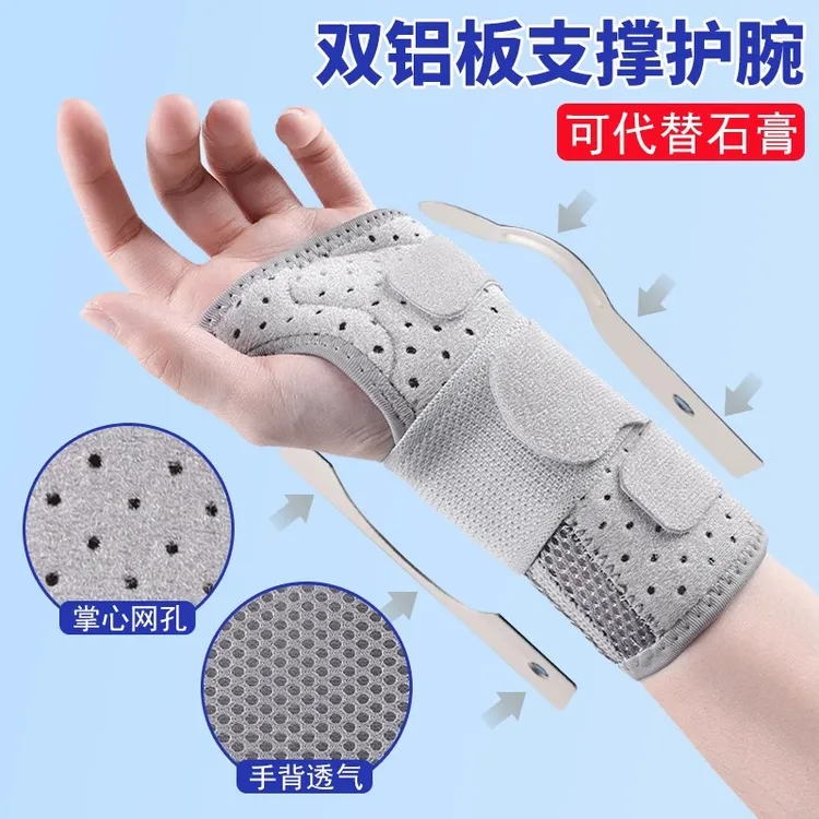 手腕固定护腕保护手腕腱鞘防护日常薄款男女士护套腕带护手腕套