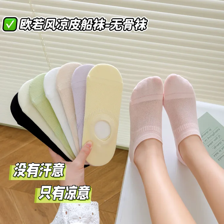 无骨船袜女夏季薄款棉袜防滑不掉跟袜子女网眼透气浅口隐形袜短袜