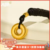 九乐足金拉丝平安扣19克