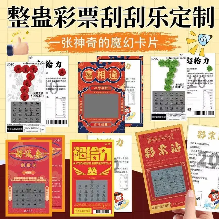 【现货秒发】整蛊刮刮乐100W中奖彩票整蛊道具整蛊娱乐逼真活动道具