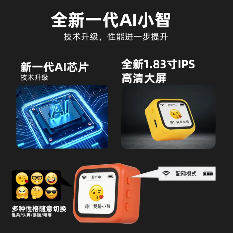 JOYOAI小智机器人语音聊天陪伴ai儿童早教Deepseek豆包千问多模型