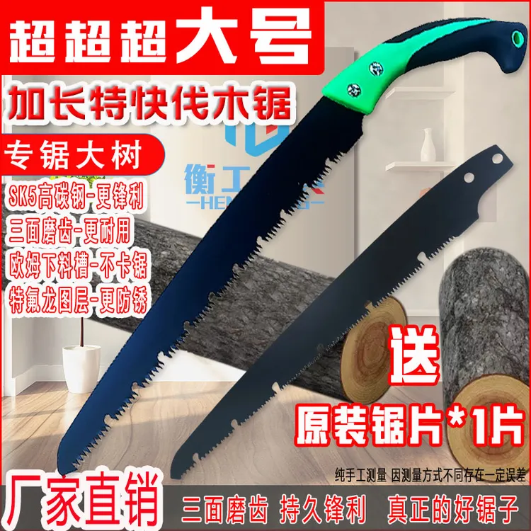 【锯树神器】送原装锯片1片德国进口钢特快伐木锯木工手锯剪定锯