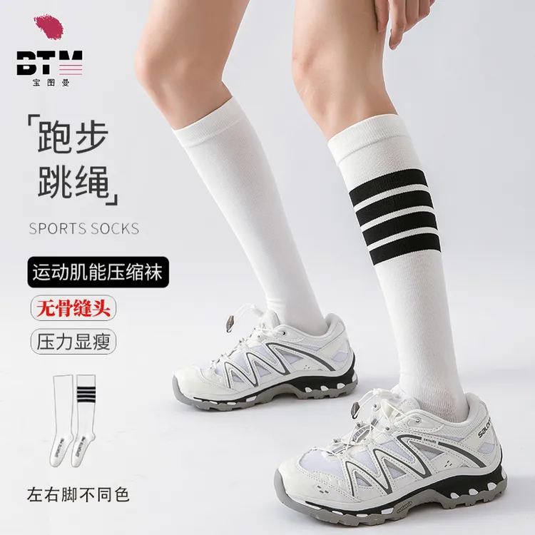 宝图曼专业压力袜子女跳绳跑步速干运动袜无骨鸳鸯袜小腿袜夏薄款