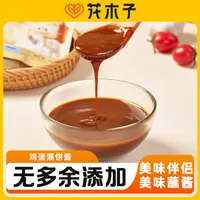 花木子鸡蛋灌饼专用清洁配方酱料50g/包