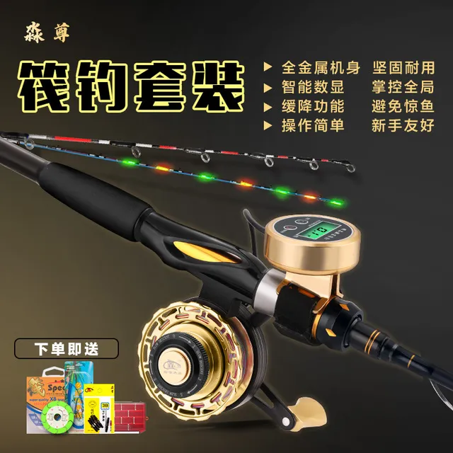 淼尊逍遥筏竿套装钓鱼竿套新款数显金属筏钓轮伐杆桥钓阀装备