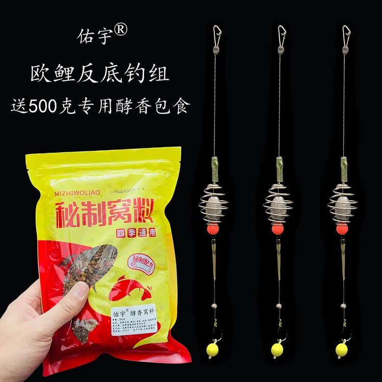 佑宇欧鲤钓组送秋冬季野钓饵料反底浮珠钓法四川珠珠钓鱼