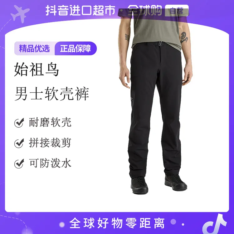 【自营】始祖鸟 正品Gamma Pant 男士时尚防水软壳裤X000008028多色