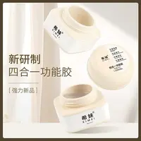 【希妹甄选】xm四合一功能胶