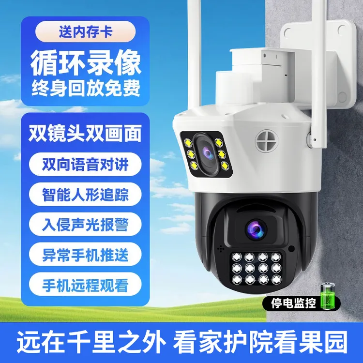 室外无线监控器手机远程语音对讲摄像头360度无死角高清夜视摄影