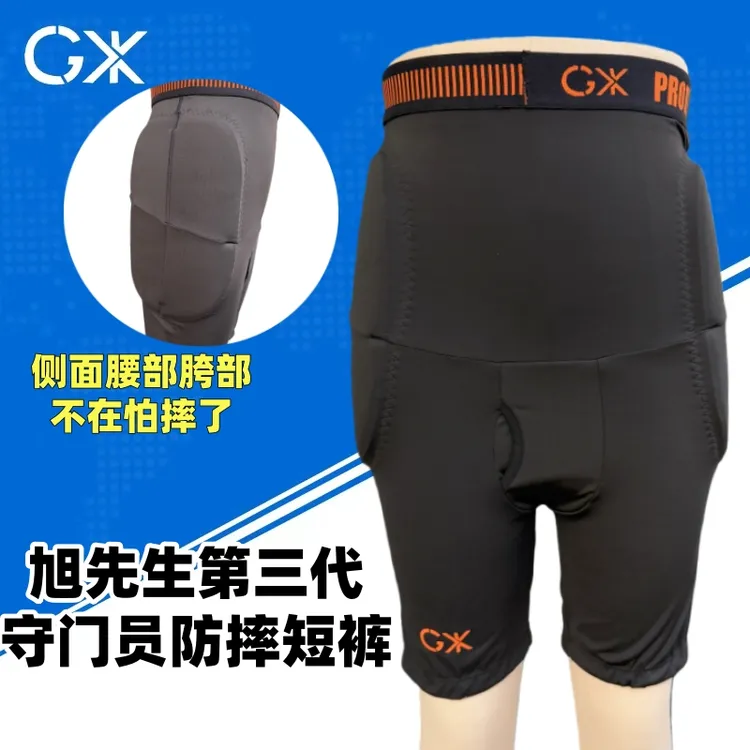 守门员旭先生守门员门将专用儿童成人加厚守门员防摔短裤（内穿）