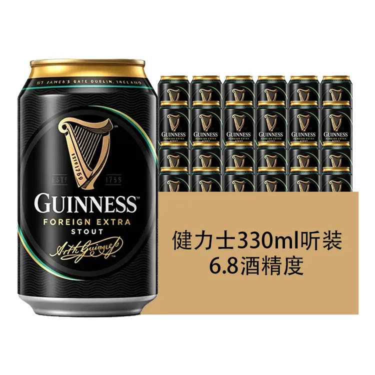 爱尔兰进口健力士330ml*24罐6.8度世涛黑啤酒