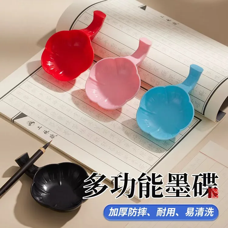 书法梅花墨碟毛笔墨蝶墨盘毛笔字专用装墨汁塑料碟子水碟学生国画