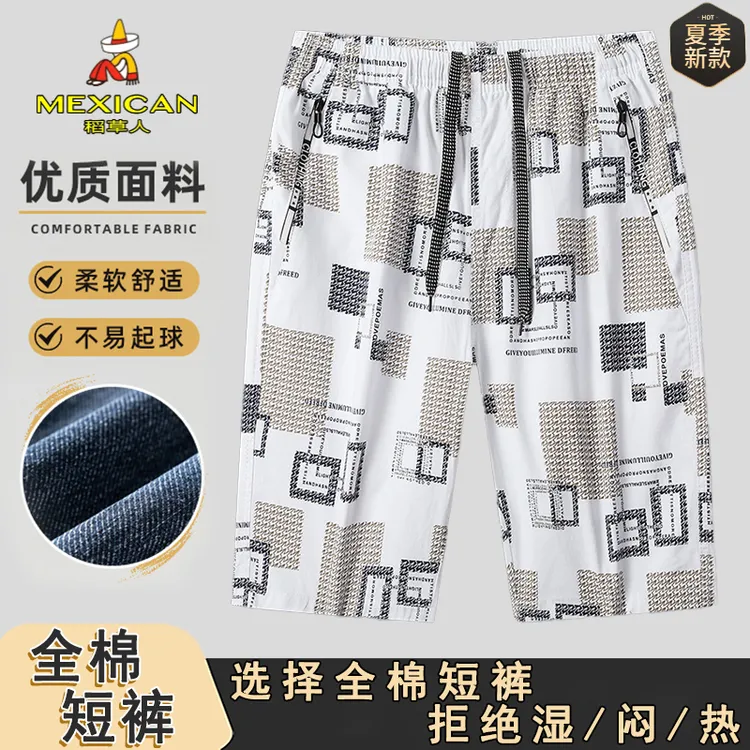 稻草人男士夏季薄款花短裤大码宽松短裤中腰直筒纯棉五分裤时尚款