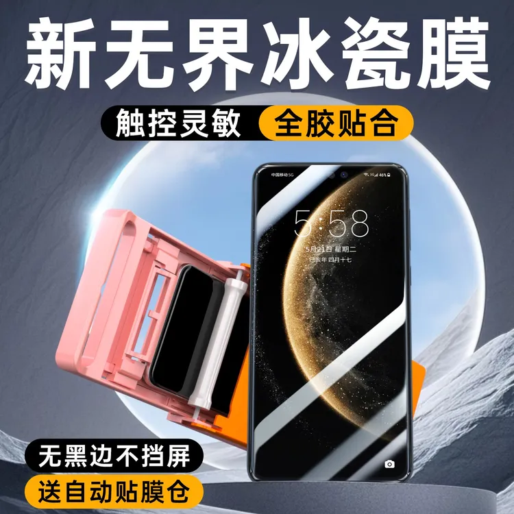 华为Mate70Pro手机膜新款60rs冰瓷膜70pro+无黑边全包边钢化软膜