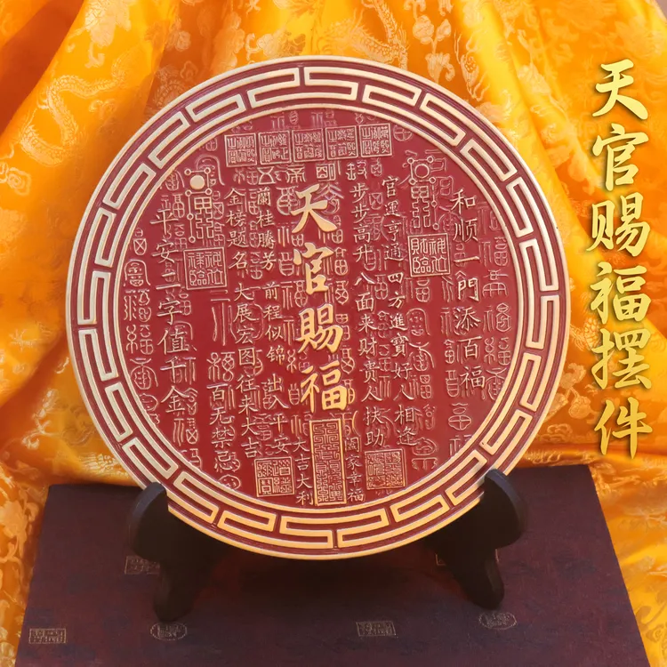 黄铜高档大号20公分天官赐福牌家居桌面摆件客厅玄关创意桌面装饰
