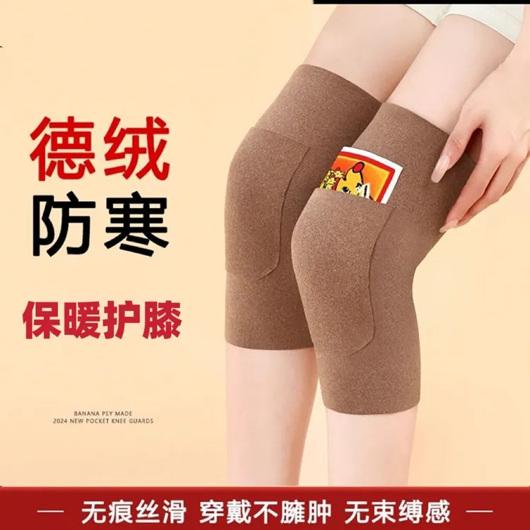 德绒口袋式护膝盖加厚防寒护腿套男女关节保暖老寒腿秋冬发热c