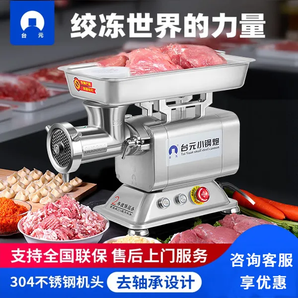 台元绞肉机商用大功率全自动多功能电动打碎肉机绞馅灌肠机不锈钢