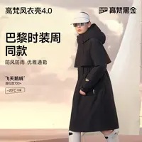 【高梵黑金鹅绒服】风衣壳4.0七分户外女冬季长款90绒羽绒服外套