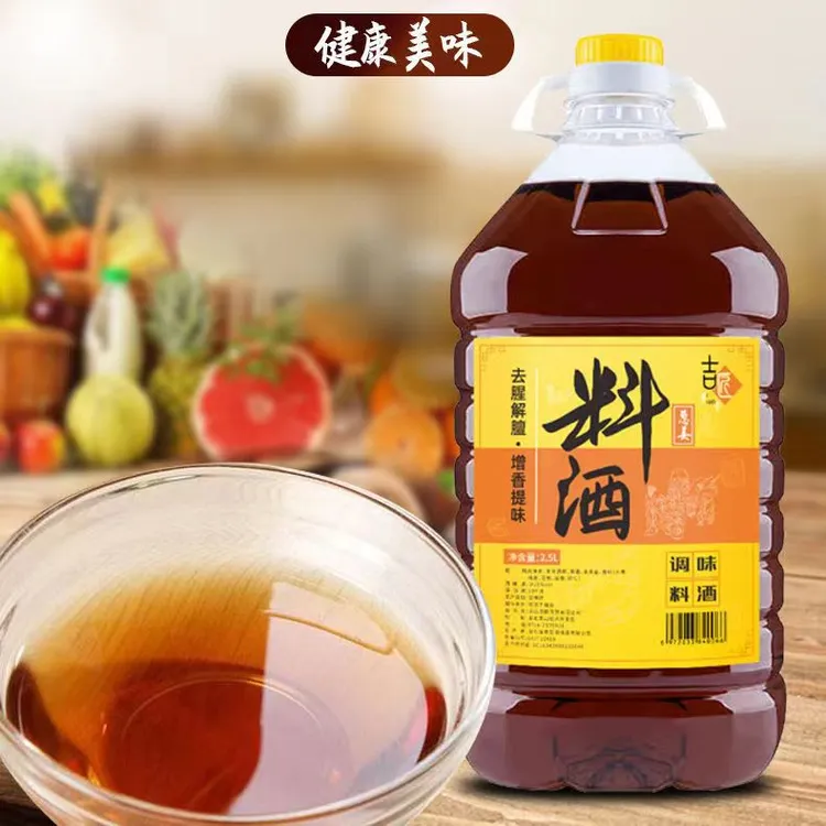 葱姜料酒精致厨房烹饪调味料清蒸红烧去腥解腻调味品-AP