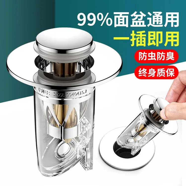 九牧王洗手盆脸池漏水塞子面盆弹跳芯下水器台盆配件按压式防臭味