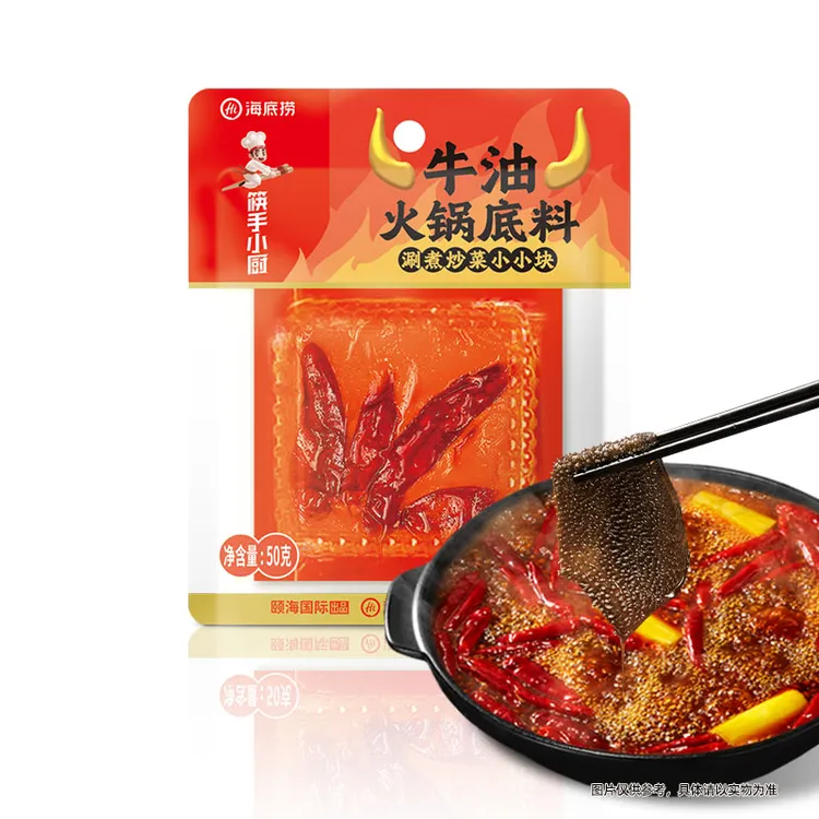 【到手15包】海底捞筷手小厨麻辣牛油火锅底料50g小块装DR