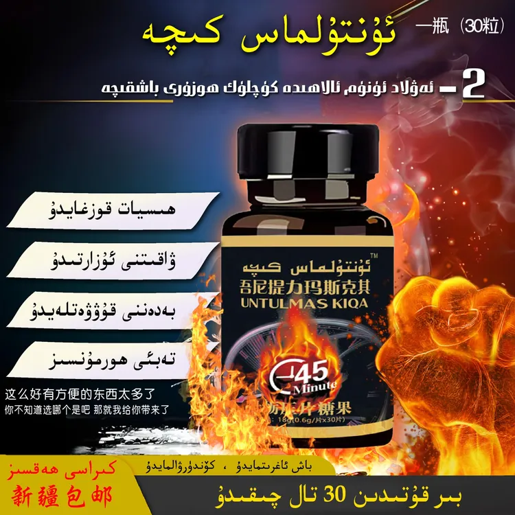 吾尼提力玛斯克其糖果Arkaklar Tabliti