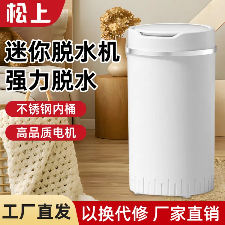 【圆型】甩桶10公斤新品大容量家用单脱水脱水机甩干机脱水机小型