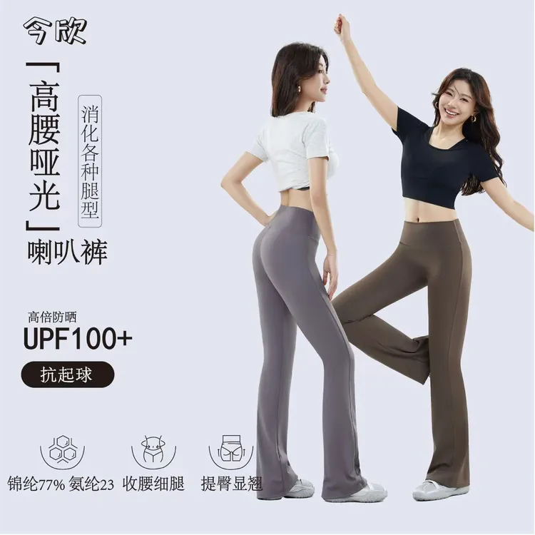 微喇瑜伽裤女外穿春秋季2025新款高腰提臀健身舞蹈形体鲨鱼喇叭裤