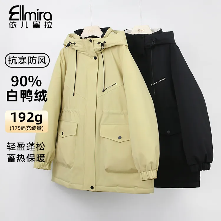 【甄选】9672羽绒服白鸭绒连帽冲锋衣加厚保暖派克服外套洋气冬装潮