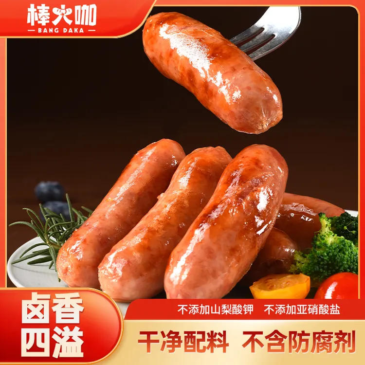 棒大咖卤肉肠300g盒装原味黑胡椒蒜香烤肠地道台式爆汁烤肠