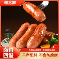 棒大咖卤肉肠300g盒装原味黑胡椒蒜香烤肠地道台式爆汁烤肠