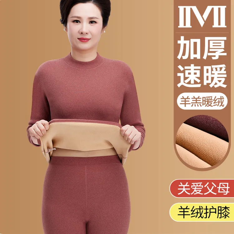 中老年人保暖内衣女士加绒加厚半高领防寒妈妈秋衣秋裤套装秋冬季