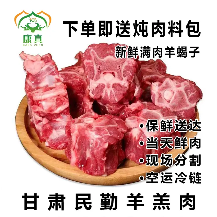 满肉羊蝎子/火锅/红烧/炖汤