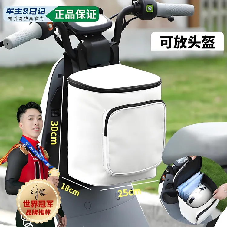 【可放头盔】电动车挂物包收纳袋储物防水防雨前置放钥匙收纳挂包