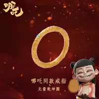 Bawarren 新中式 精工CNC 11844-【哪咤乾坤圈】气质轻奢戒指