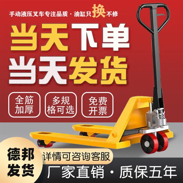 叉车手动叉车地牛叉车液压地牛地牛搬运车手动叉车手动地牛搬运车