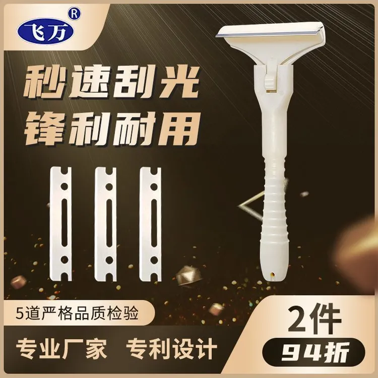 肉皮刮油器猪光光刮猪毛飞万猪专用刀猪皮去油神器刮羊蹄刮猪蹄刀