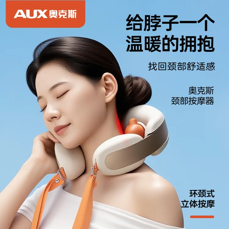 奥克斯时尚全身自动按摩U型枕仿人手揉捏热敷按摩颈椎器按摩器