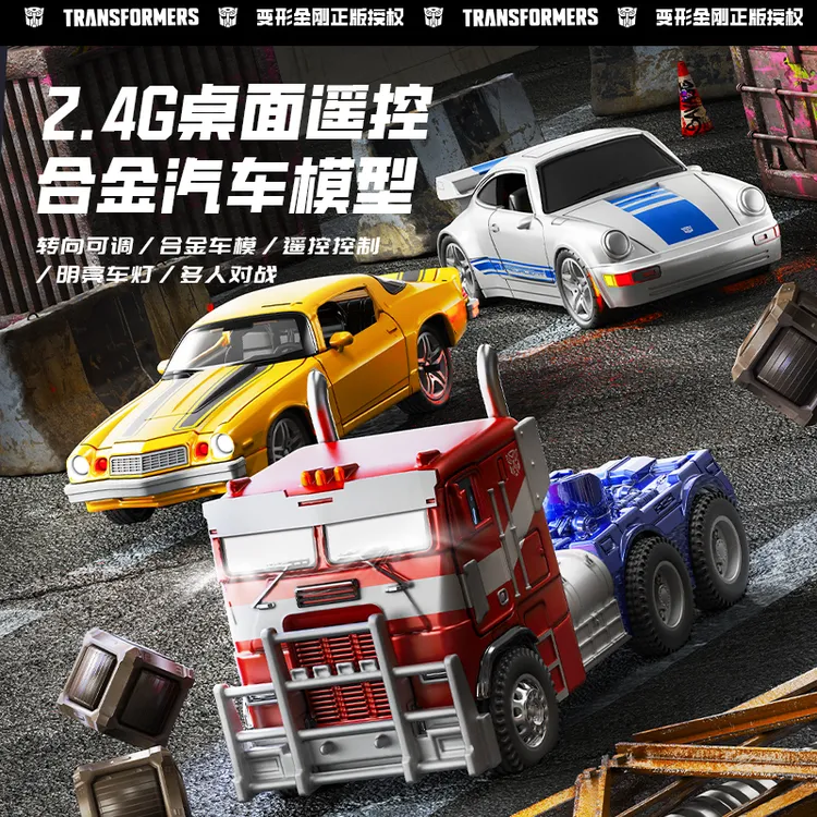擎天柱大黄蜂合金遥控车男孩变形儿童玩具汽车模金刚桌面摆件