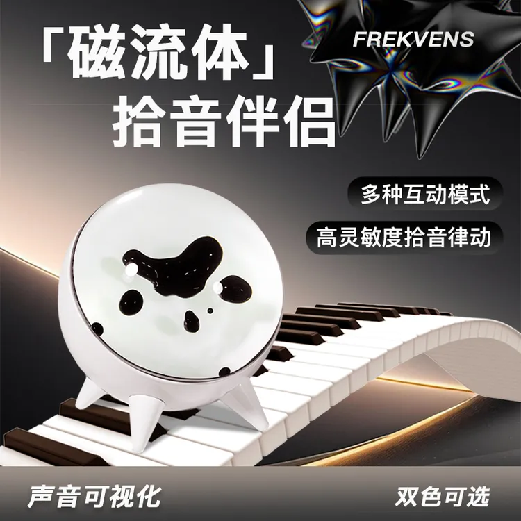 可视化桌面摆件创意礼品情人节生日礼物磁流体毒液音乐节奏拾音灯