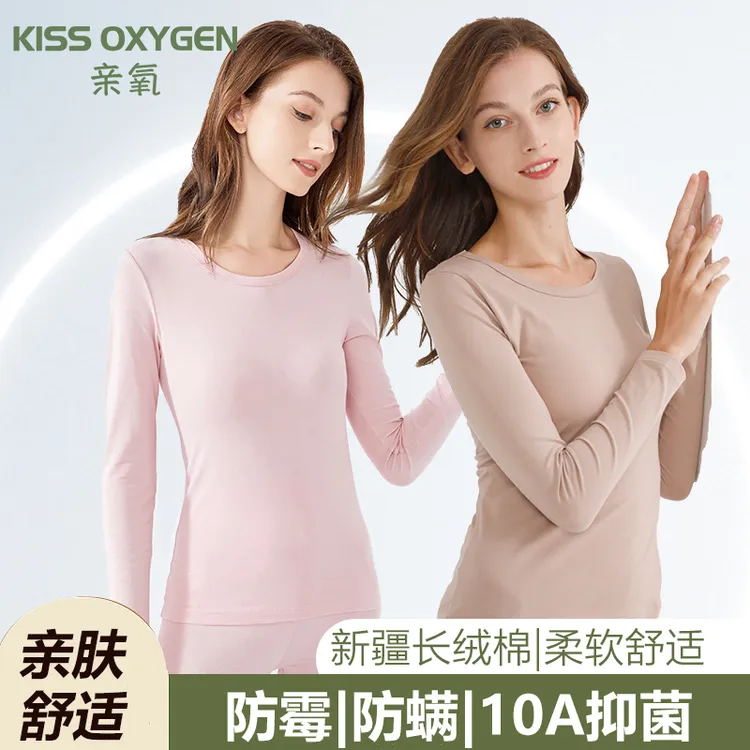 亲氧秋冬季套装纯棉秋衣秋裤女士薄款圆领保暖内衣秋衣秋裤女款