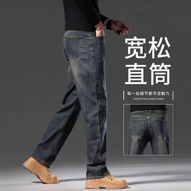高端男士牛仔裤2025新款春秋款宽松直筒秋冬男裤中年爸爸休闲长裤
