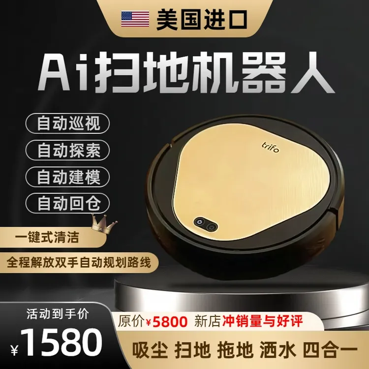 Trifo美国进口宠物全智能扫地机、吸托扫三合一防卷毛、扫地机配件