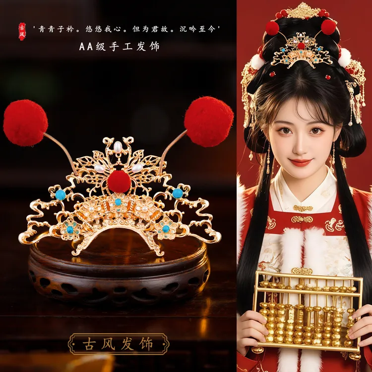 古风红色毛球发冠新年喜庆纯手工发饰汉服头饰古装写真唐风发簪女