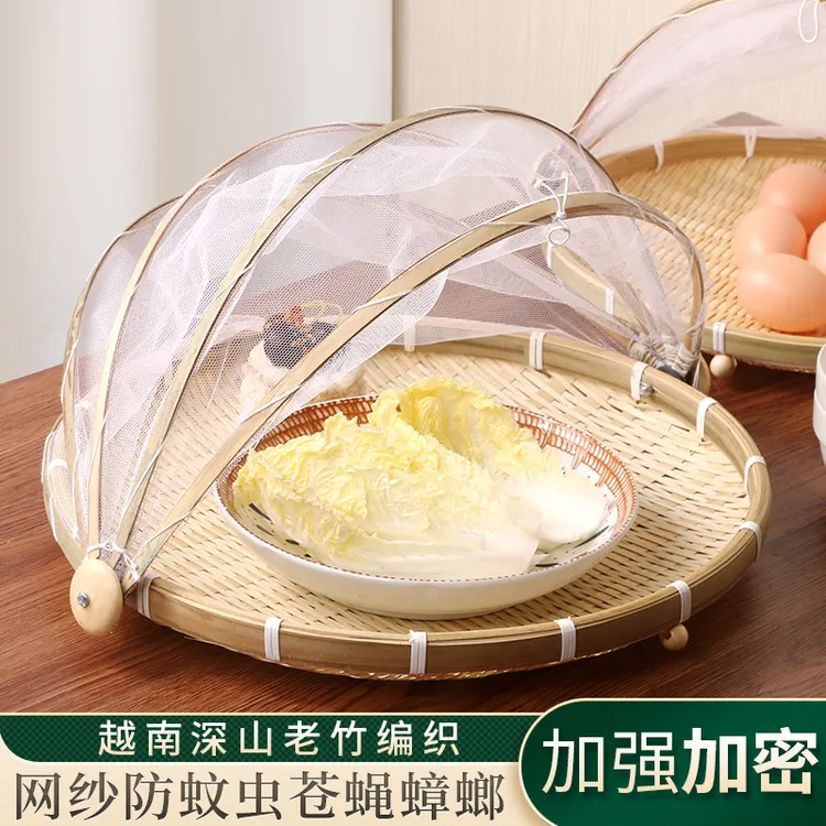 网罩簸箕防虫竹编制品筛子家用食品晾晒防蝇收纳筐纱网竹篮kmv