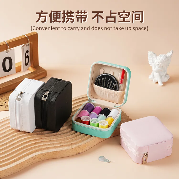 家用便携式多色补针线盒学生宿舍缝补工具多功能便携式小型