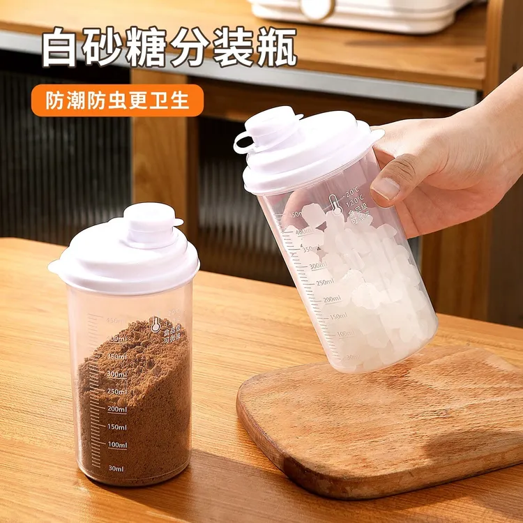 白糖分装瓶塑料密封储存罐子厨房家用红糖白砂糖食品级防潮收纳罐