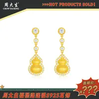 925银耳饰 【粉丝专属福利】周大生福禄连连耳饰葫芦耳坠时尚百搭